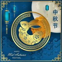 Chinese Mid Autumn Festival on color background vector