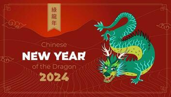 Happy chinese New Year 2024 banner. China dragon zodiac sign on red rice fields poster. Asian traditional festive greeting card. Text translation from Chinese year of the green dragon. Orient placard vector