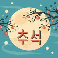 Happy Mid-Autumn Festival. Korean chuseok. Chinese colorful greeting card for celebrations in Asia. Moon, tree, stars, text template. Vector  cartoon illustration