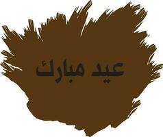 eid Mubarak islámico caligrafía vector