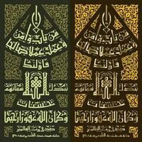 Two vertical arabic calligraphy design vector