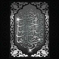 Silver arabic calligraphy art with vintage background vector