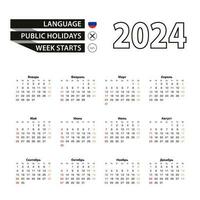 2024 calendar in Russian language, week starts from Sunday. vector