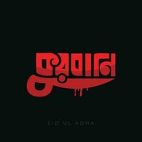 Eid Mubarak bangla typography with a knife greeting card vector illustration on black background. Eid Bangla typography. Eid Ul Adha red color lettering design.