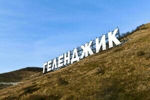 Sign - Gelendzhik, Russia photo