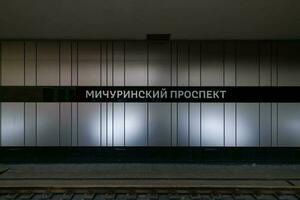 michurinsky prospekt metro estación - Moscú, Rusia foto