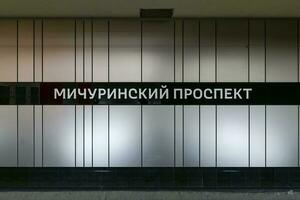 michurinsky prospekt metro estación - Moscú, Rusia foto
