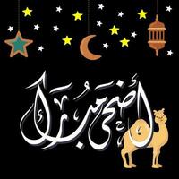 Eid adha Mubarak Greeting Card vector