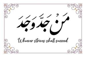 Islamic calligraphy means whoever strives shall succeed vector