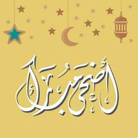 eid adha Mubarak saludo tarjeta vector