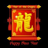 Red scroll with Chinese character Dragon. Happy New Year 2024 vector