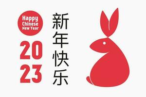 Rabbit Chinese New Year 2023 greeting card minimal style vector