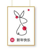 2023 Happy New Year celebration poster elegant minimal line style vector