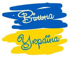 No war in Ukraine. The concept of Ukrainian and Russian military crisis, conflict. Inscriptions in Ukrainian Support, Pray, Superpower, Peace vector