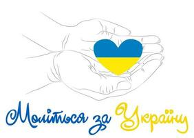 Help Ukraine. Hands Ukrainian national colors. Anti-war creative concept lettering in Ukrainian. Glory to the heroes, no war vector