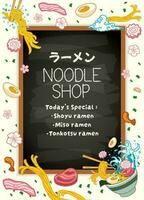 chalk board japanese Ramen Shop menu Background Design japanese script means ramen vector