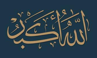 Islamic calligraphy writing Allahu Akbar, which means Allah is Greatest vector