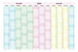 vector anual planificador para 2024 en ucranio
