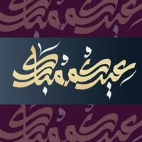 Calligraphy for Eid al adha vector