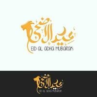 Arabic calligraphy Eid al Adha Mubarak vector