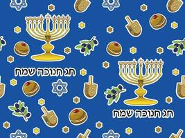 Hanukkah pattern in vector for printing. Background blue. Color objects.