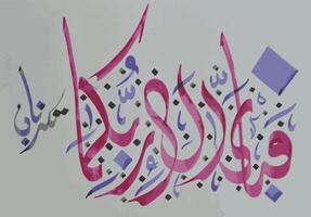 pixelado Arábica caligrafía con hermosa colores vector