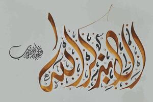 pixelado Arábica caligrafía con hermosa colores vector