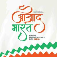 Happy independence day India social media post template in Hindi calligraphy, Swatantra Bharat  means Independent INDIA, Republic Day, India, Indians, patriotic, Azadi ka Amrit Mahotsav, vector