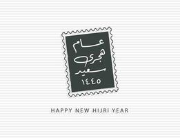 Happy New Hijri Year in Arabic Calligraphy Greeting Card for new year Simple elegant luxurious Vector Art Design post card design idea