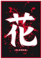 japonés kanji o chino hanzi palabra para flor vector