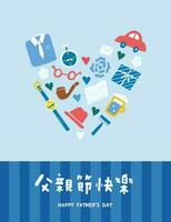 chinese translation-happy father's day, father's heart vector