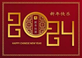 Happy Chinese new year 2024 Zodiac sign year of the Dragon vector