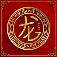 Happy Chinese new year 2024 Zodiac sign year of the Dragon vector