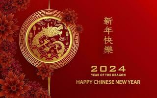 Happy Chinese new year 2024 Zodiac sign year of the Dragon vector