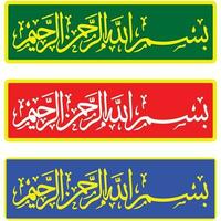 Bismillah Colorful Vector Calligraphy Bismillah Islamic Calligraphy