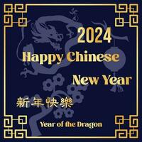 chino nuevo año 2024, el año de el continuar vector