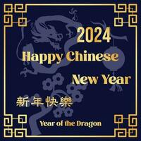 Chinese New Year 2024, the year of the Dragon vector