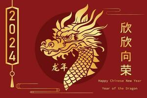 Chinese New Year 2024, the year of the Dragon vector