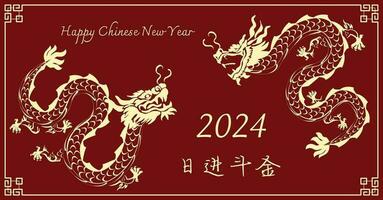 Chinese New Year 2024, the year of the Dragon vector