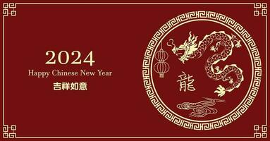 Chinese New Year 2024, the year of the Dragon vector