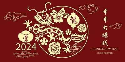 Chinese New Year 2024, the year of the Dragon vector