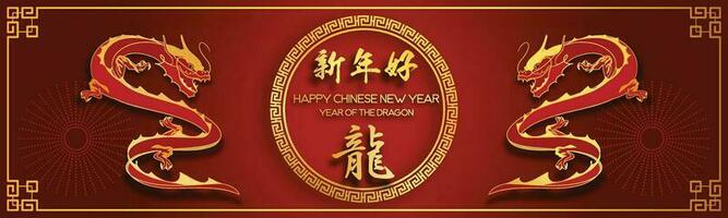 Chinese New Year 2024, the year of the Dragon, vector