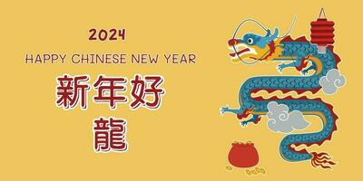 Chinese New Year 2024, the year of the Dragon, vector