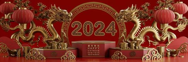 3d representación ilustración para contento chino nuevo año 2024 el continuar zodíaco firmar con flor, linterna, asiático elementos, rojo y oro en antecedentes. foto