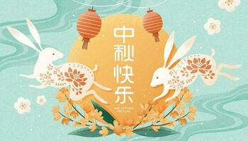 Cute Mid Autumn Festival illustration with jumping rabbits, full moon and osmanthus, Happy Holiday written in Chinese words vector