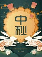 Paper art Mid Autumn Festival design with rabbits and giant mooncake, Holiday name written in Chinese words vector
