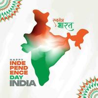 contento independencia día India social medios de comunicación enviar modelo en hindi caligrafía, swatantra bharat medio independiente India, república día, India, indios, patriótico, azadi ka amrit mahotsav, vector