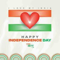 contento independencia día India social medios de comunicación enviar modelo en hindi caligrafía, swatantra bharat medio independiente India, república día, India, indios, patriótico, azadi ka amrit mahotsav, vector