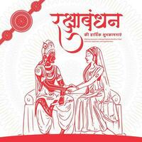 Happy Raksha Bandhan social media post template in the Hindi language with Hindi calligraphy, Rakhi Festival, Indian Festival, Brother Sister Festival, tyohar, vector