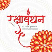 Happy Raksha Bandhan social media post template in the Hindi language with Hindi calligraphy, Rakhi Festival, Indian Festival, Brother Sister Festival, tyohar, vector